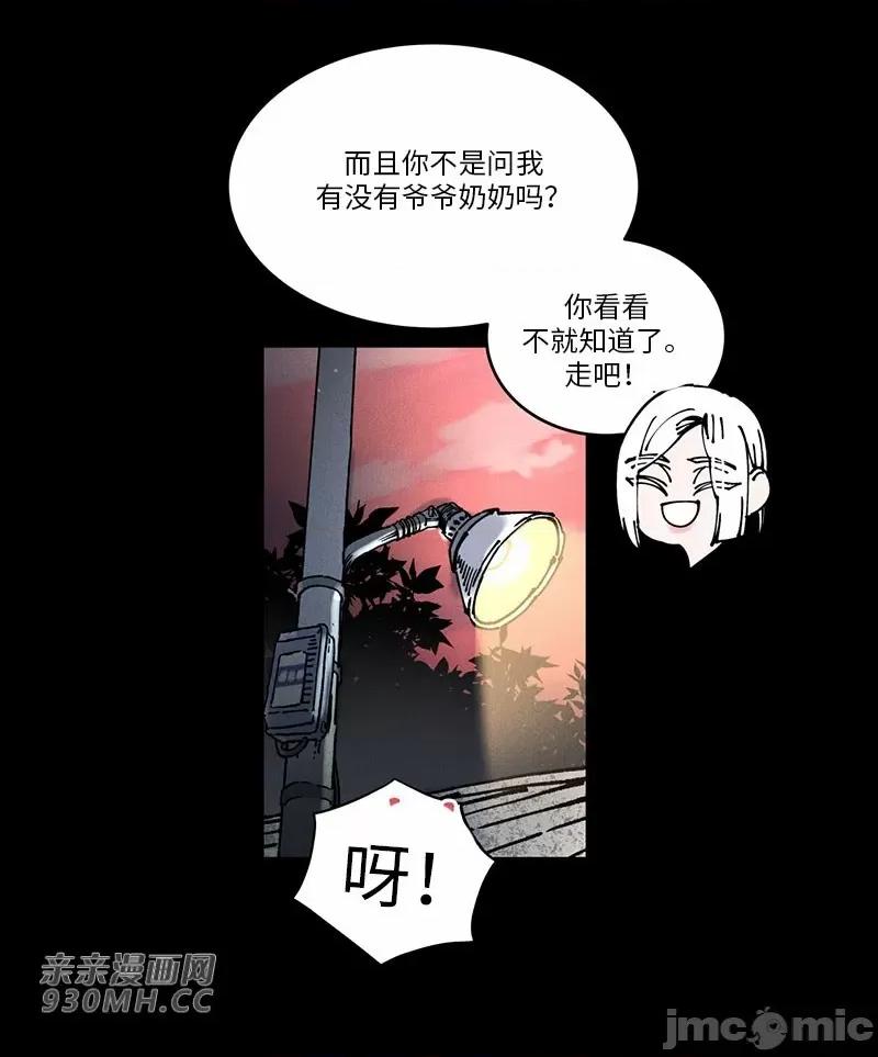 白天使无法入眠 白天使无法入眠-第62话 第32页