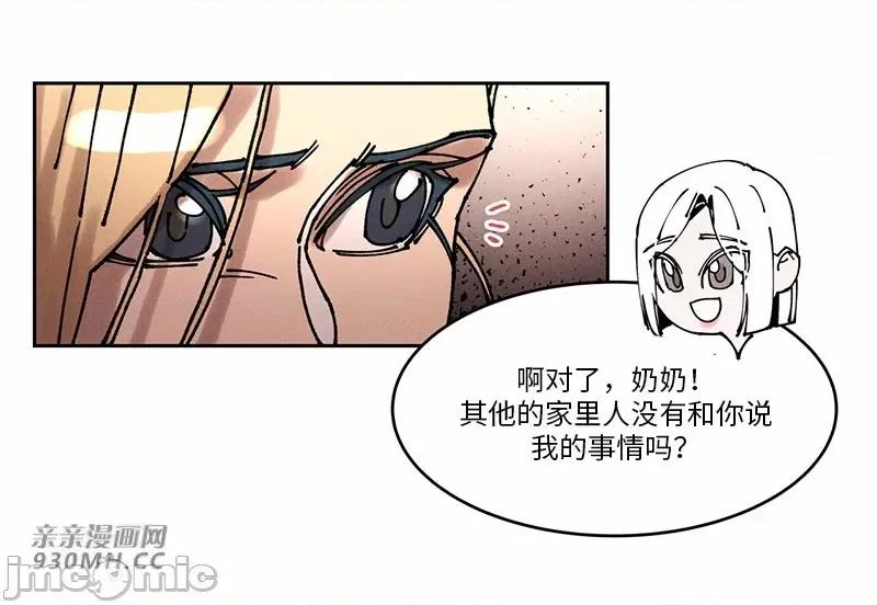 白天使无法入眠 白天使无法入眠-第62话 第34页