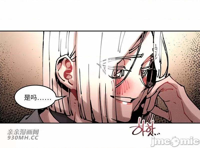 白天使无法入眠 白天使无法入眠-第62话 第39页