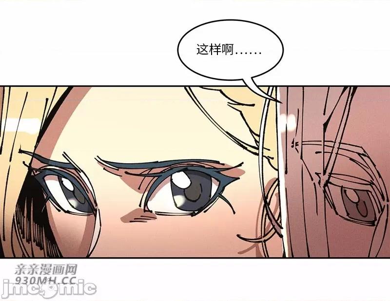 白天使无法入眠 白天使无法入眠-第62话 第40页