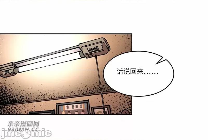 白天使无法入眠 白天使无法入眠-第62话 第41页