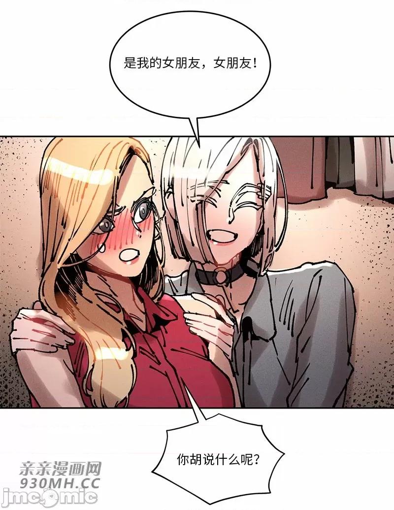 白天使无法入眠 白天使无法入眠-第62话 第44页