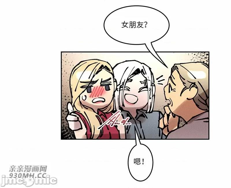 白天使无法入眠 白天使无法入眠-第62话 第45页