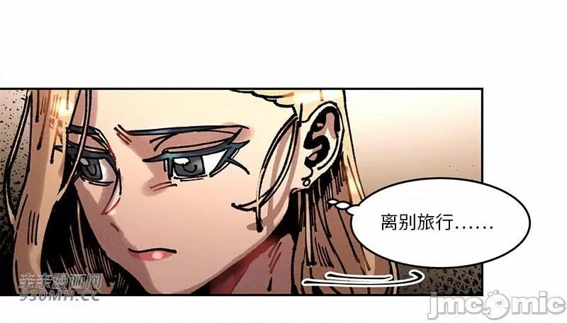 白天使无法入眠 白天使无法入眠-第62话 第47页