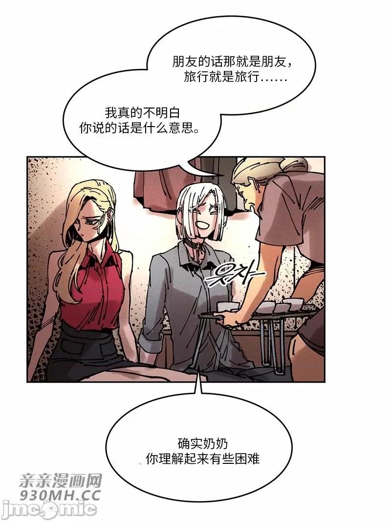 白天使无法入眠 白天使无法入眠-第62话 第48页