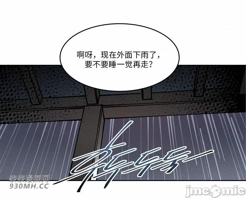 白天使无法入眠 白天使无法入眠-第62话 第50页
