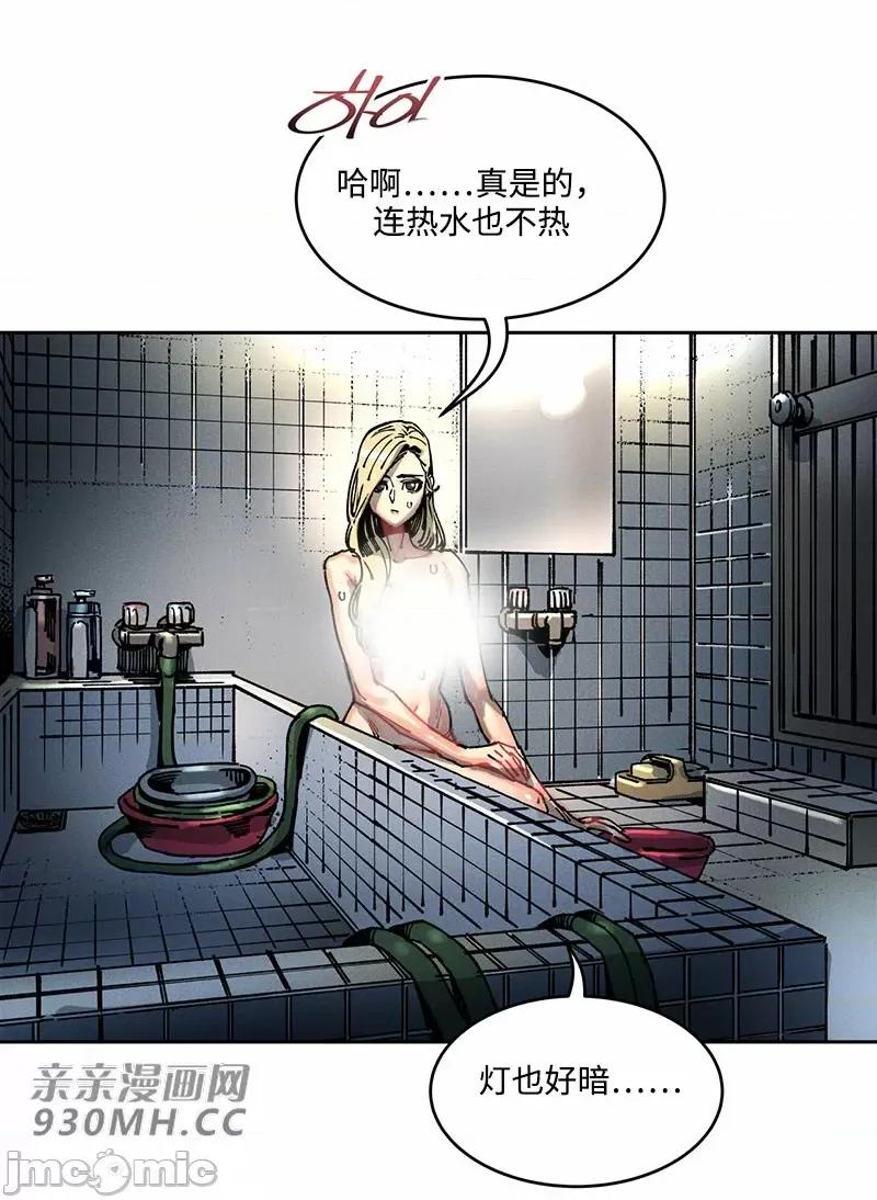 白天使无法入眠 白天使无法入眠-第63话 第4页