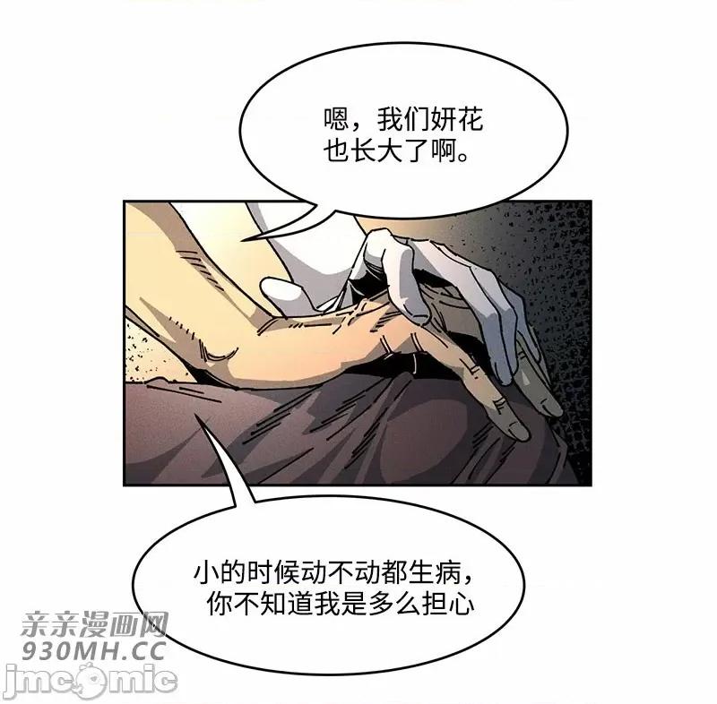 白天使无法入眠 白天使无法入眠-第63话 第10页
