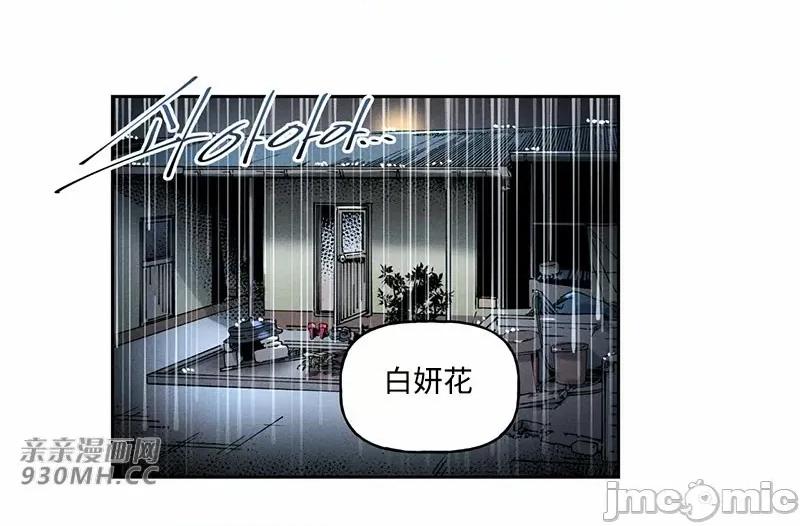 白天使无法入眠 白天使无法入眠-第63话 第20页