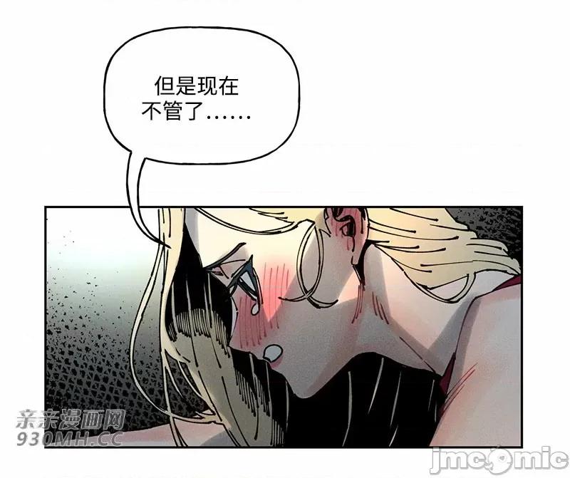 白天使无法入眠 白天使无法入眠-第63话 第28页