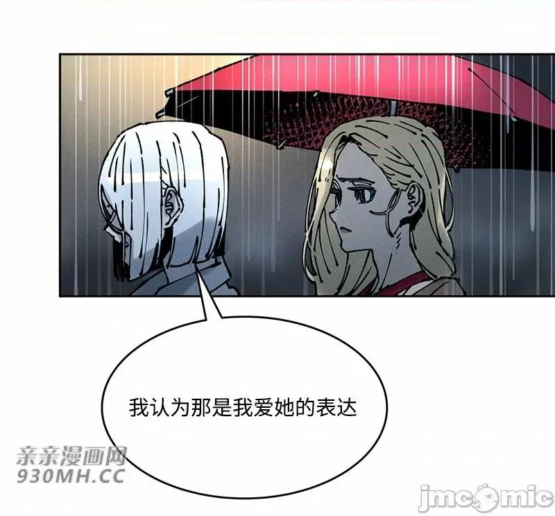 白天使无法入眠 白天使无法入眠-第63话 第35页