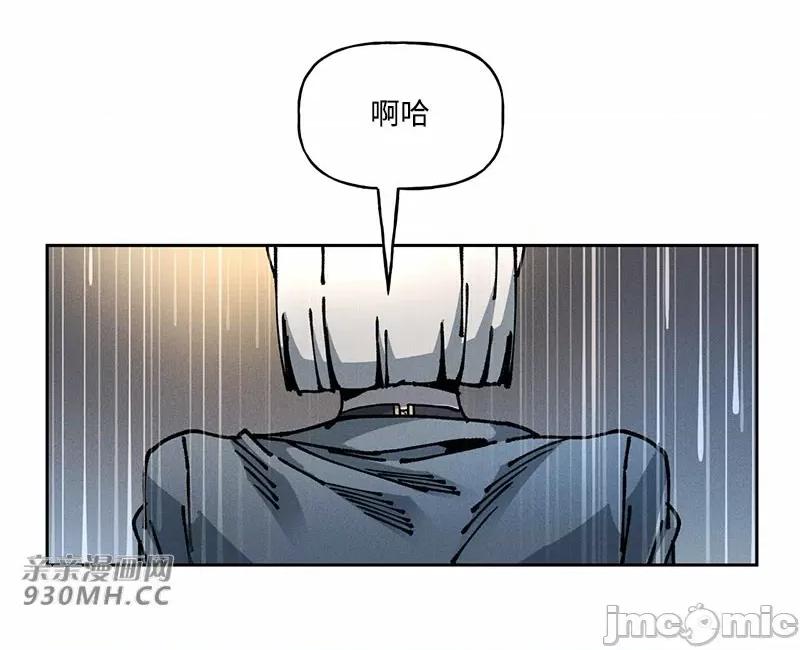 白天使无法入眠 白天使无法入眠-第63话 第40页