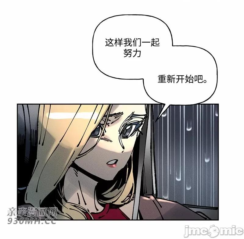 白天使无法入眠 白天使无法入眠-第63话 第48页
