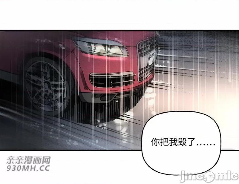 白天使无法入眠 白天使无法入眠-第63话 第55页