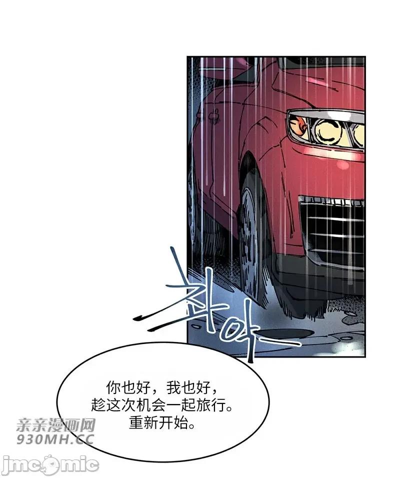 白天使无法入眠 白天使无法入眠-第64话(第二季完结) 第1页