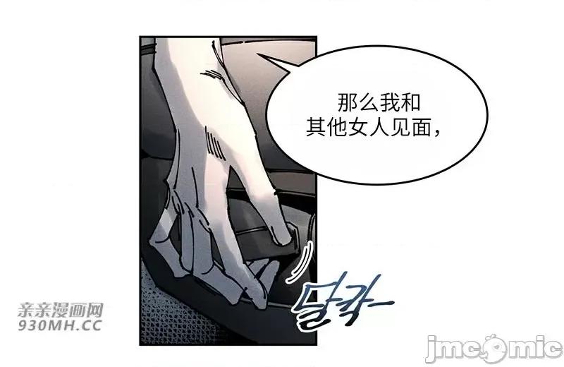 白天使无法入眠 白天使无法入眠-第64话(第二季完结) 第46页