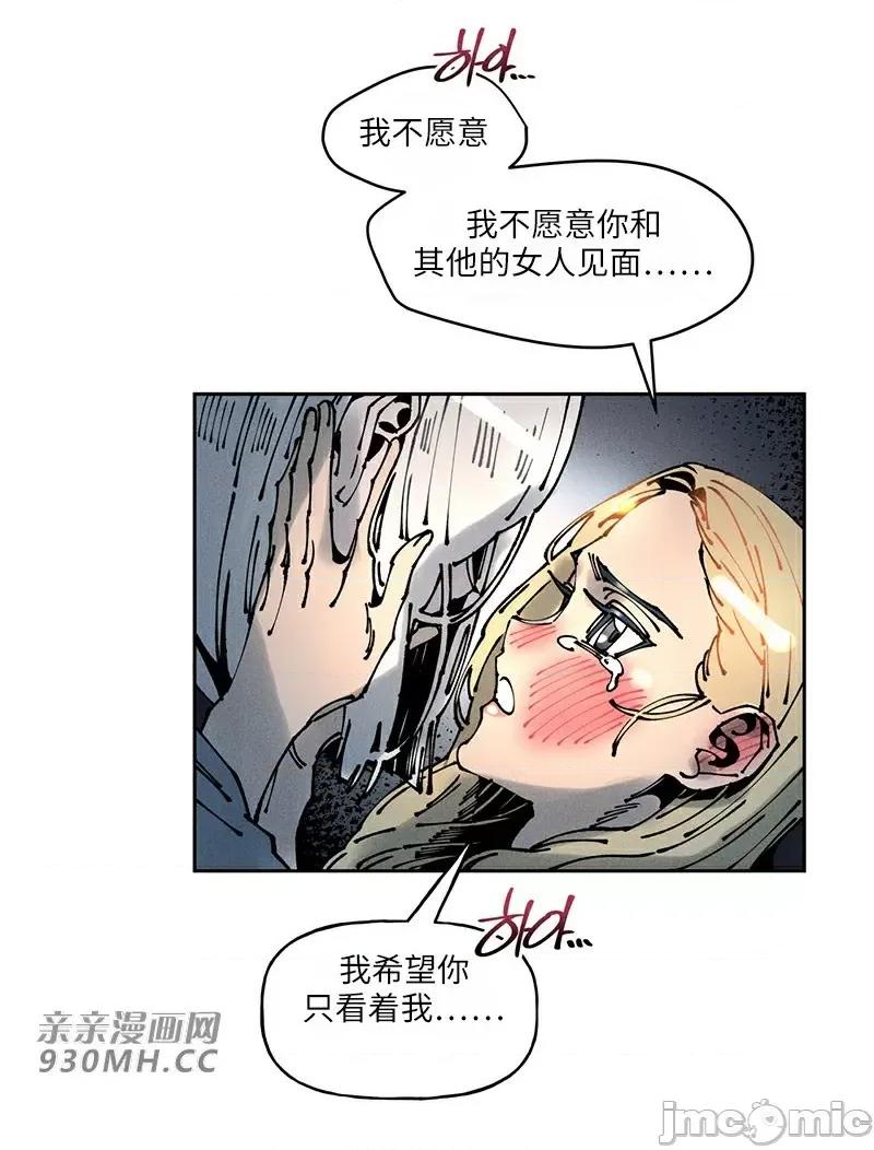 白天使无法入眠 白天使无法入眠-第64话(第二季完结) 第48页