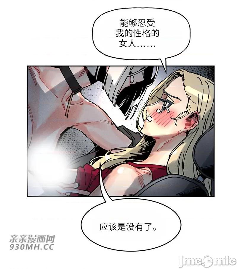 白天使无法入眠 白天使无法入眠-第64话(第二季完结) 第55页