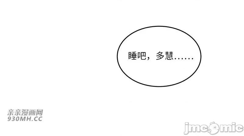 白天使无法入眠 白天使无法入眠-第64话(第二季完结) 第65页