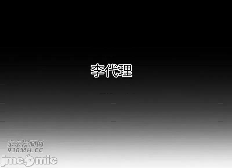 白天使无法入眠 白天使无法入眠-第64话(第二季完结) 第71页