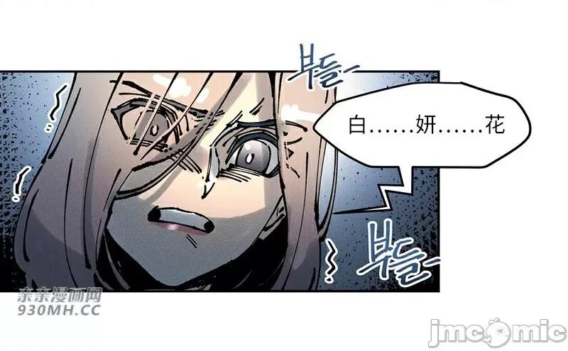 白天使无法入眠 白天使无法入眠-第64话(第二季完结) 第80页