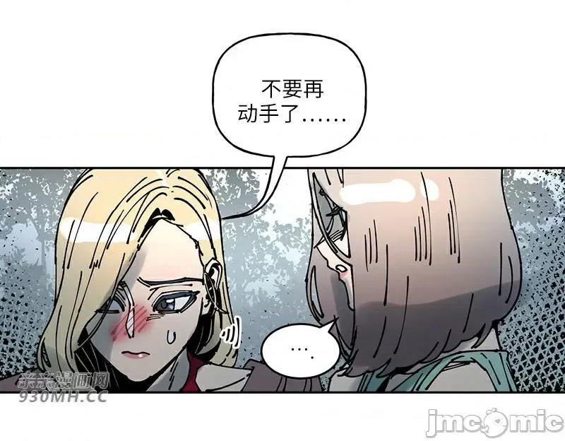 白天使无法入眠 白天使无法入眠-第64话(第二季完结) 第84页