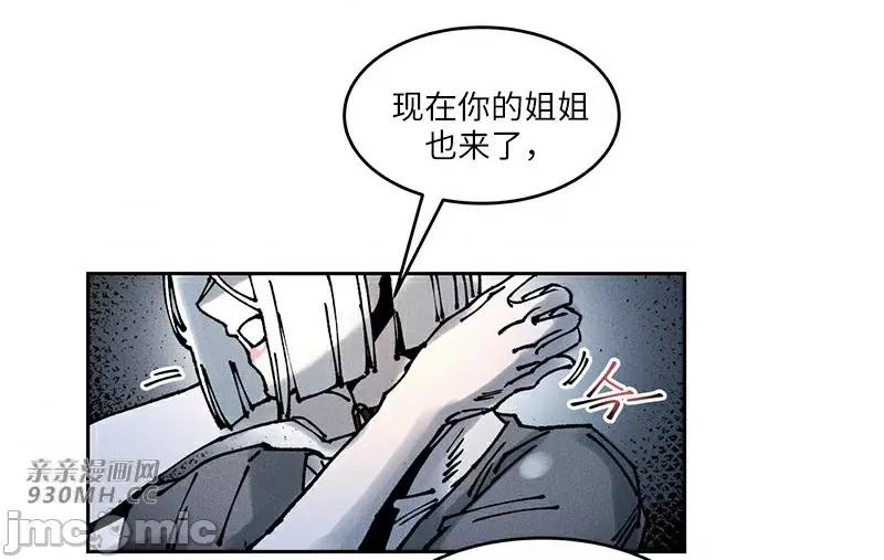 白天使无法入眠 白天使无法入眠-第64话(第二季完结) 第86页