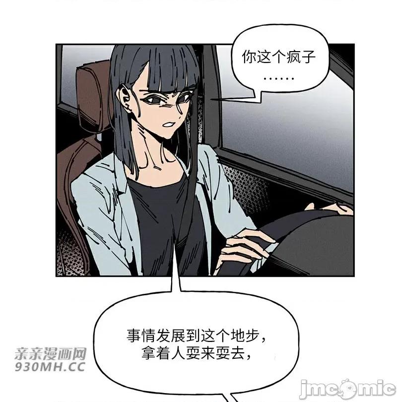 白天使无法入眠 白天使无法入眠-第64话(第二季完结) 第99页