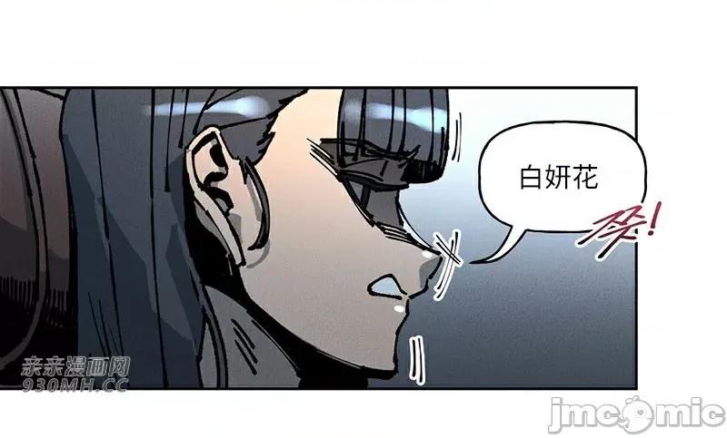 白天使无法入眠 白天使无法入眠-第64话(第二季完结) 第104页