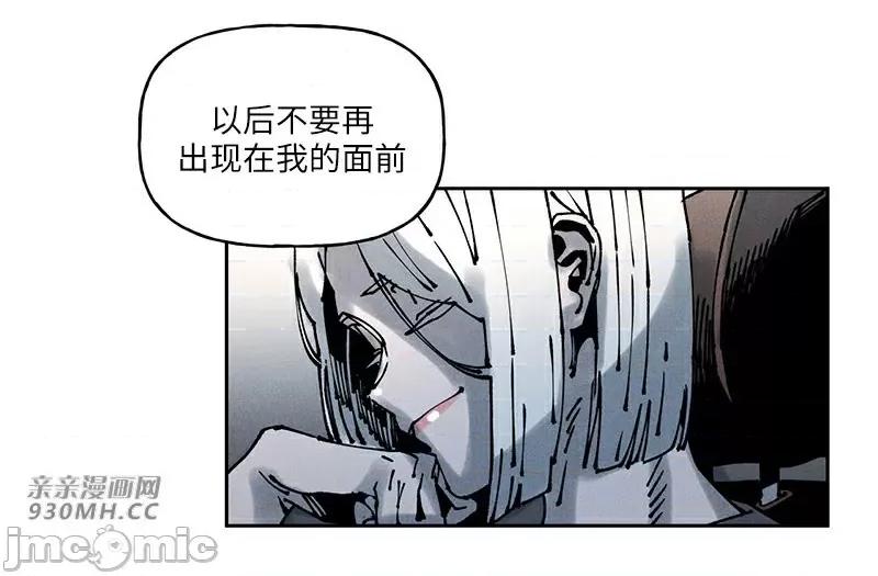 白天使无法入眠 白天使无法入眠-第64话(第二季完结) 第105页