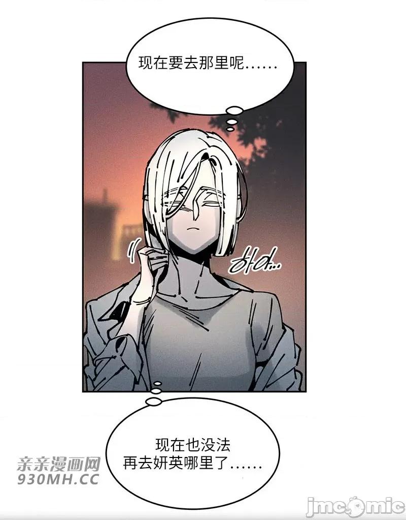 白天使无法入眠 白天使无法入眠-第64话(第二季完结) 第108页