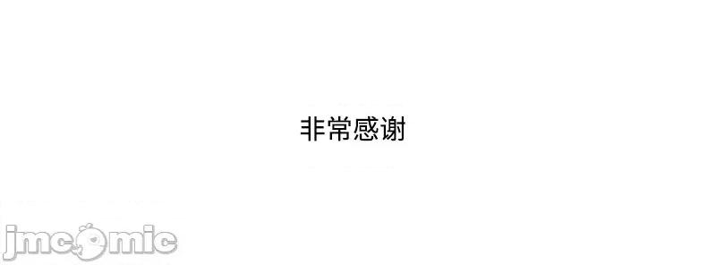 白天使无法入眠 白天使无法入眠-后记 第10页