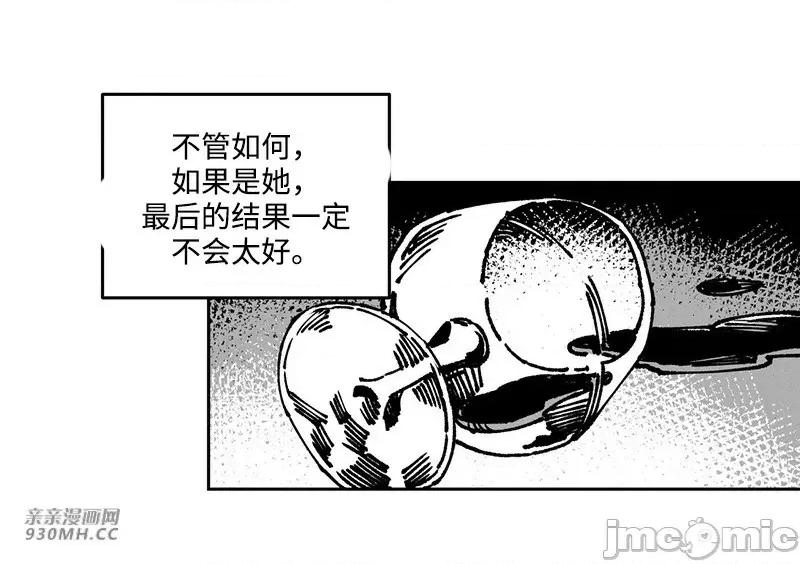 白天使无法入眠 白天使无法入眠-后记 第36页