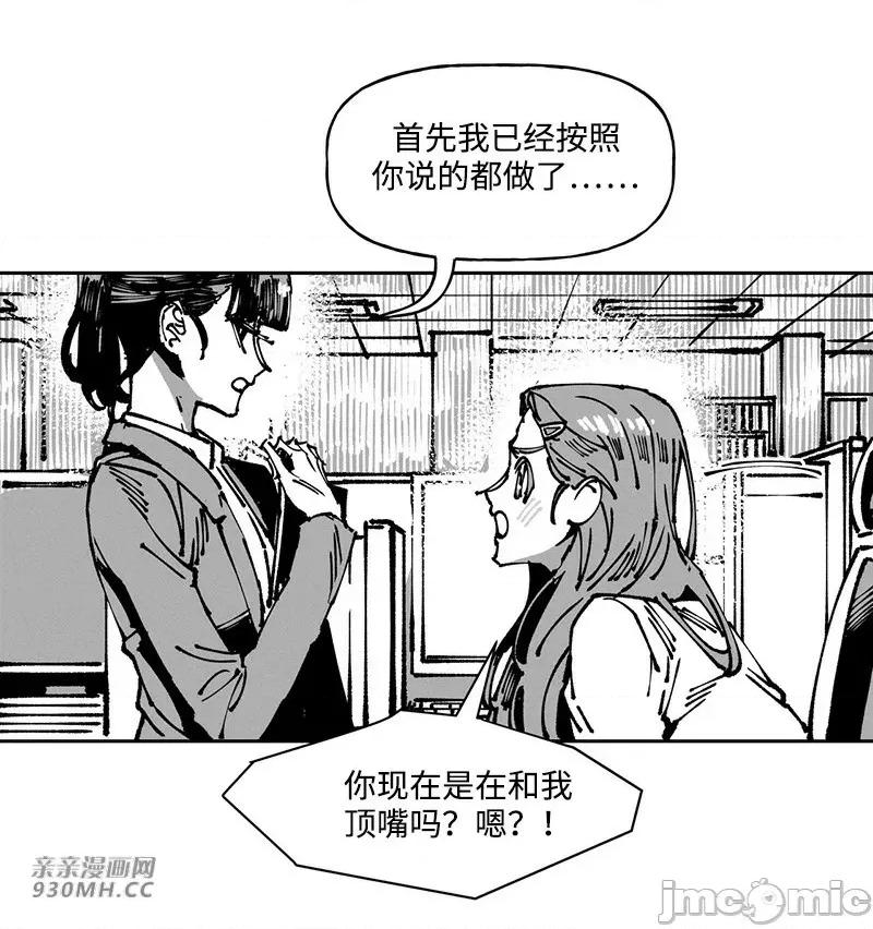 白天使无法入眠 白天使无法入眠-后记 第41页