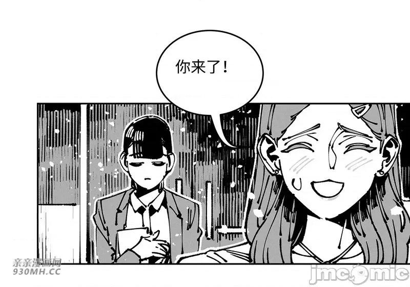 白天使无法入眠 白天使无法入眠-后记 第46页