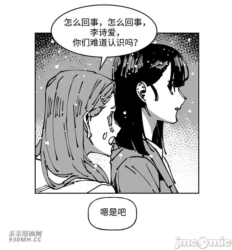 白天使无法入眠 白天使无法入眠-后记 第55页