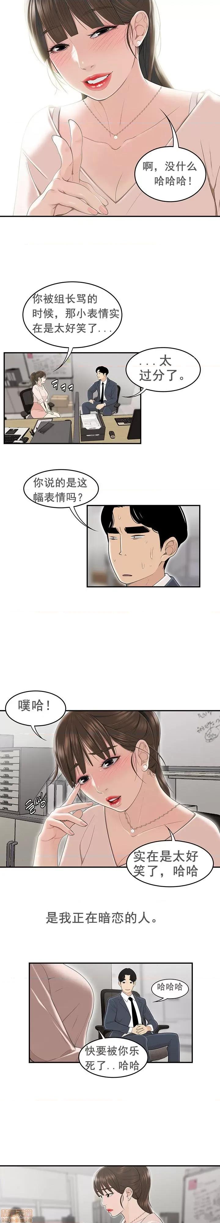 下班不回家 登臺之日/惹火上身/ 流言 / 下班不回家 第10页