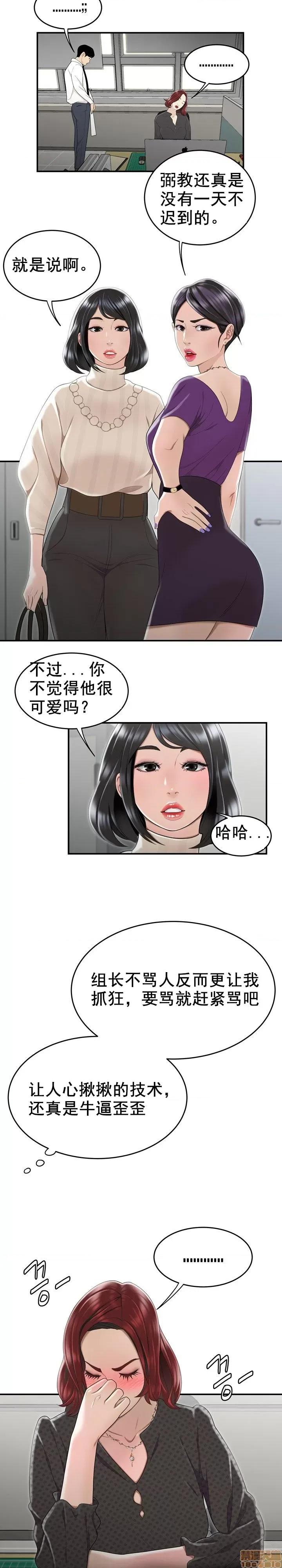 下班不回家 登臺之日/惹火上身/ 流言 / 下班不回家 第77页