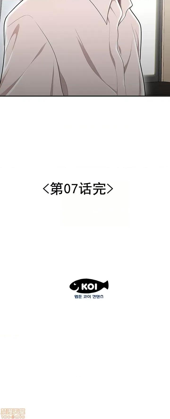下班不回家 登臺之日/惹火上身/ 流言 / 下班不回家 第141页
