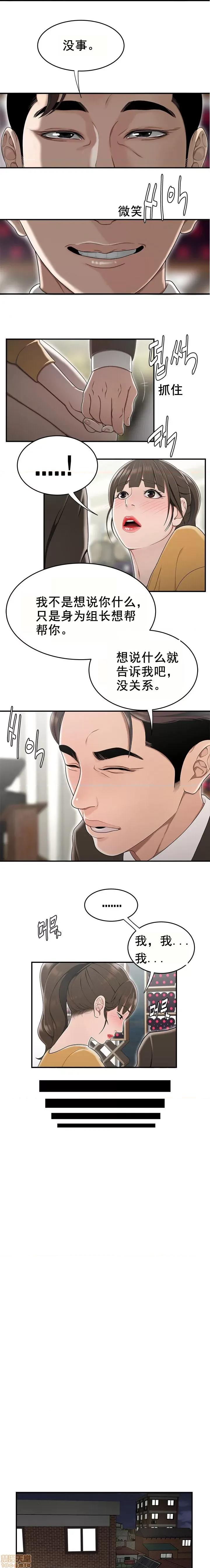 下班不回家 登臺之日/惹火上身/ 流言 / 下班不回家 第200页