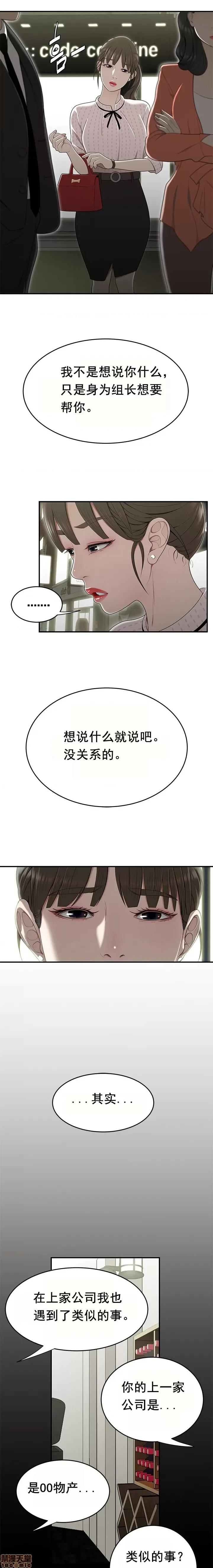 下班不回家 登臺之日/惹火上身/ 流言 / 下班不回家 第231页