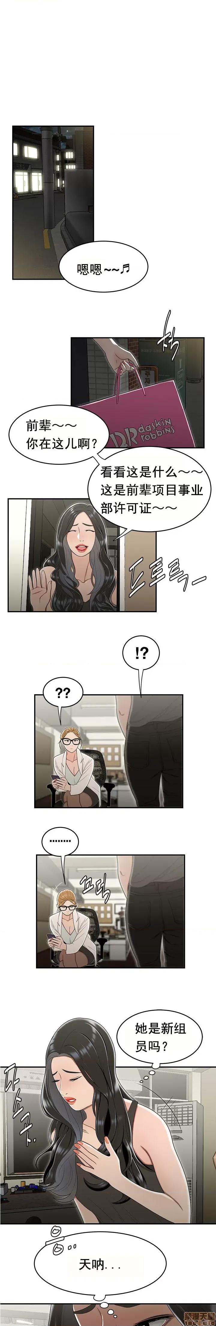 下班不回家 登臺之日/惹火上身/ 流言 / 下班不回家 第331页