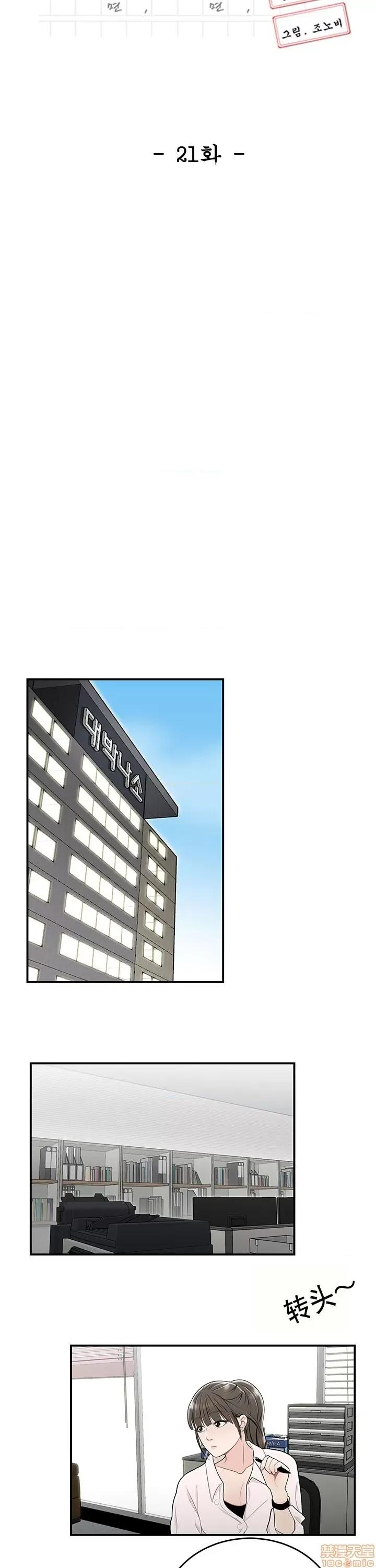 下班不回家 登臺之日/惹火上身/ 流言 / 下班不回家 第366页