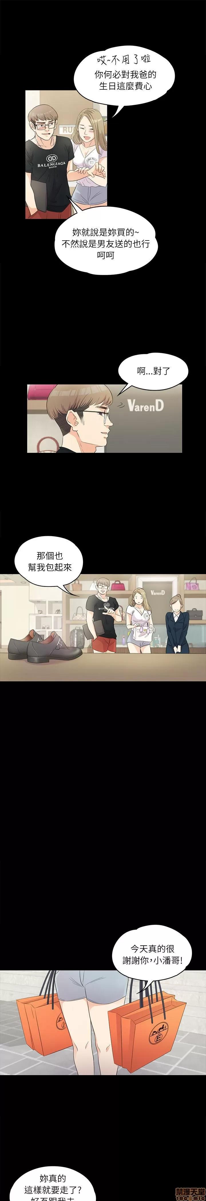 爱上酒店妹 爱上酒店妹／江南罗曼史 第10页