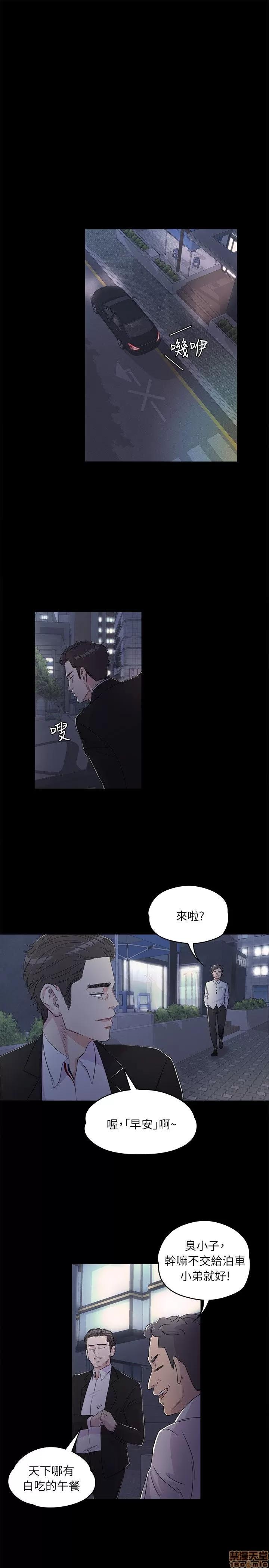 爱上酒店妹 爱上酒店妹_2-5.zip 第4页