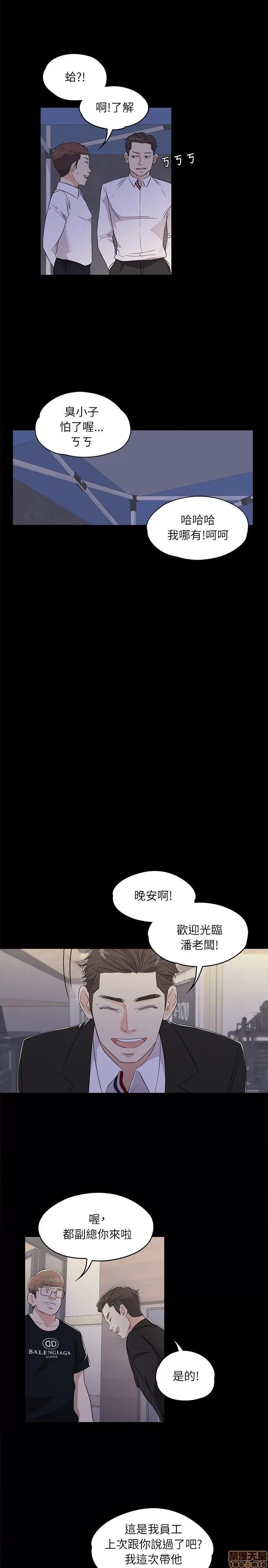 爱上酒店妹 爱上酒店妹_2-5.zip 第10页