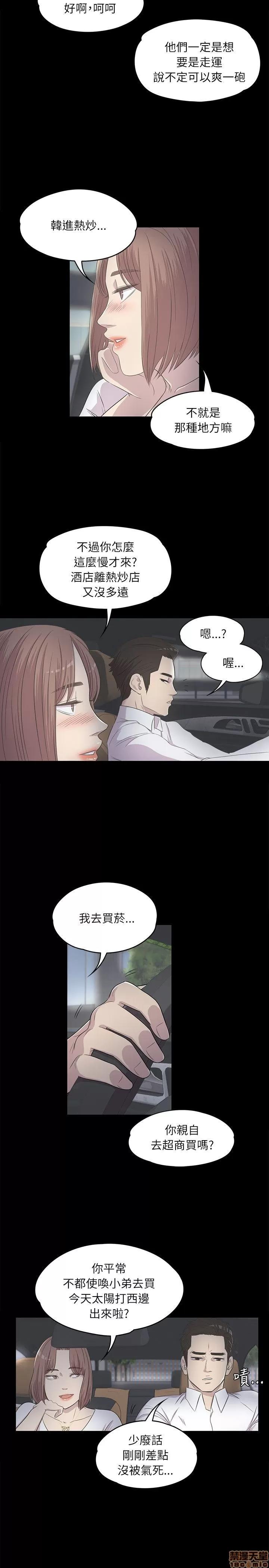 爱上酒店妹 爱上酒店妹_2-5.zip 第32页