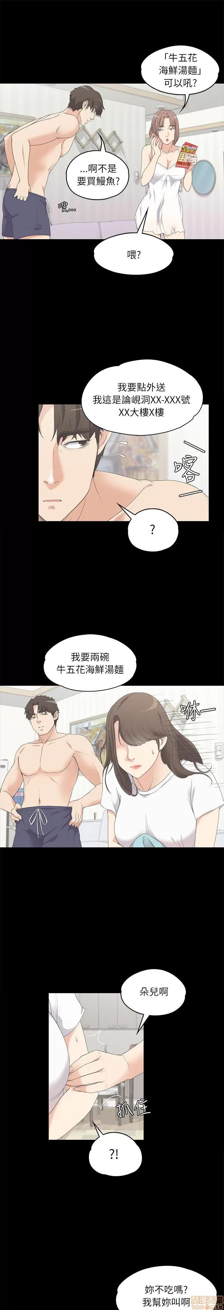 爱上酒店妹 爱上酒店妹_2-5.zip 第90页