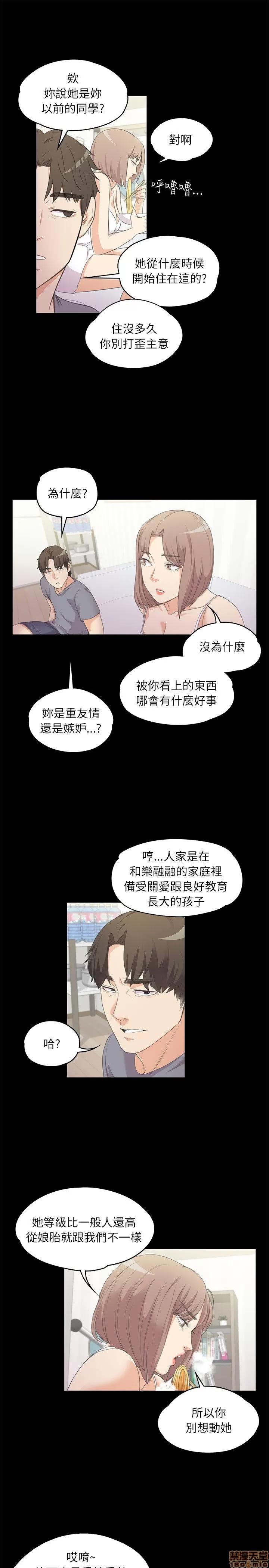 爱上酒店妹 爱上酒店妹_2-5.zip 第96页