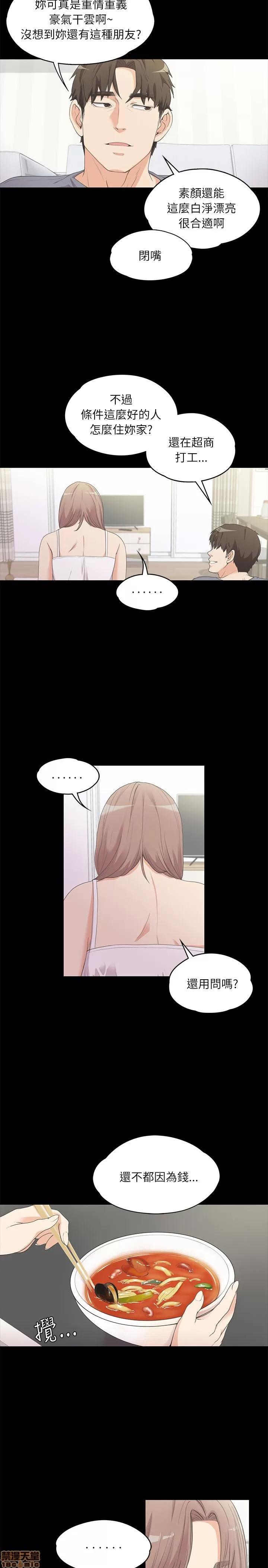 爱上酒店妹 爱上酒店妹_2-5.zip 第97页